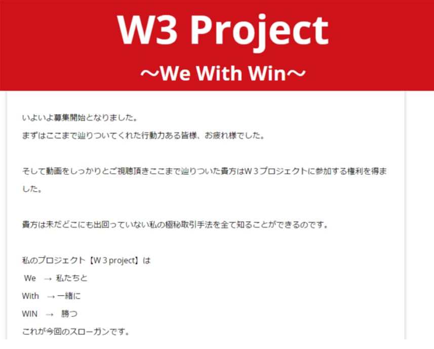 W3 Project
